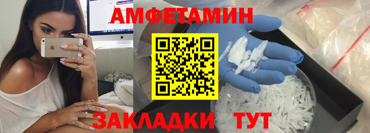 Ковров  Amphetamine Розовый  Amphetamine  Амфетамин  Вход с VPN 