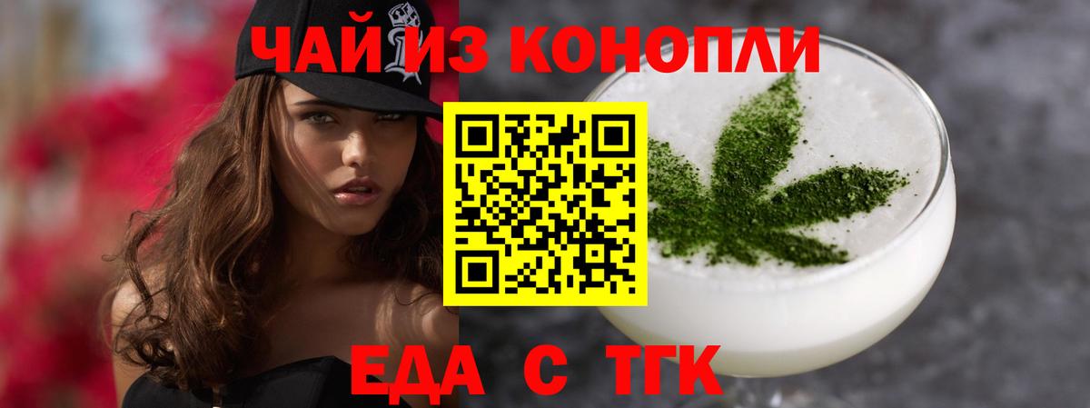 Cannafood конопля  Вход с VPN  Ковров 
