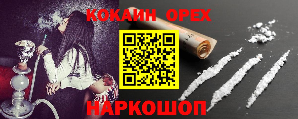 Кокаин Columbia Ковров