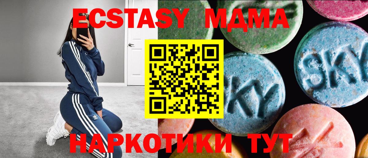 Ковров  Экстази  Вход с VPN  Экстази 99%  Ecstasy диски 