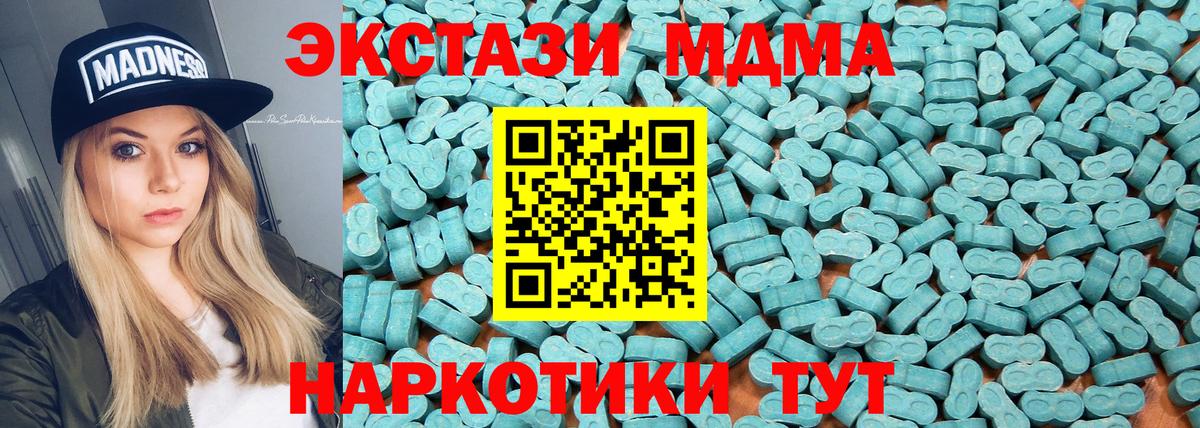Экстази XTC Ковров