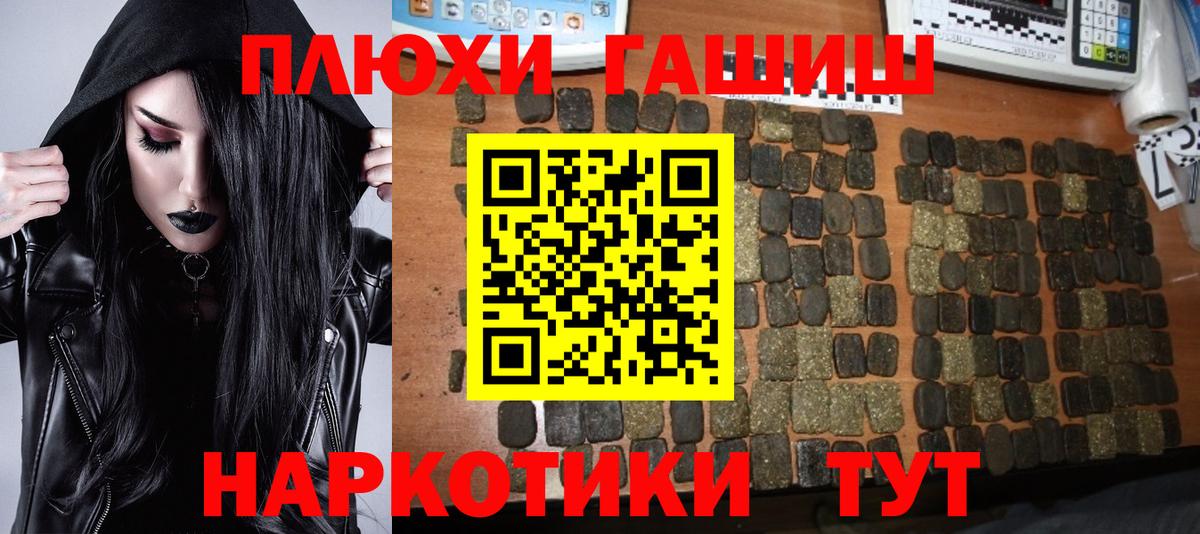 Ковров  Гашиш 40% ТГК  Вход с VPN  ГАШ 40% ТГК 