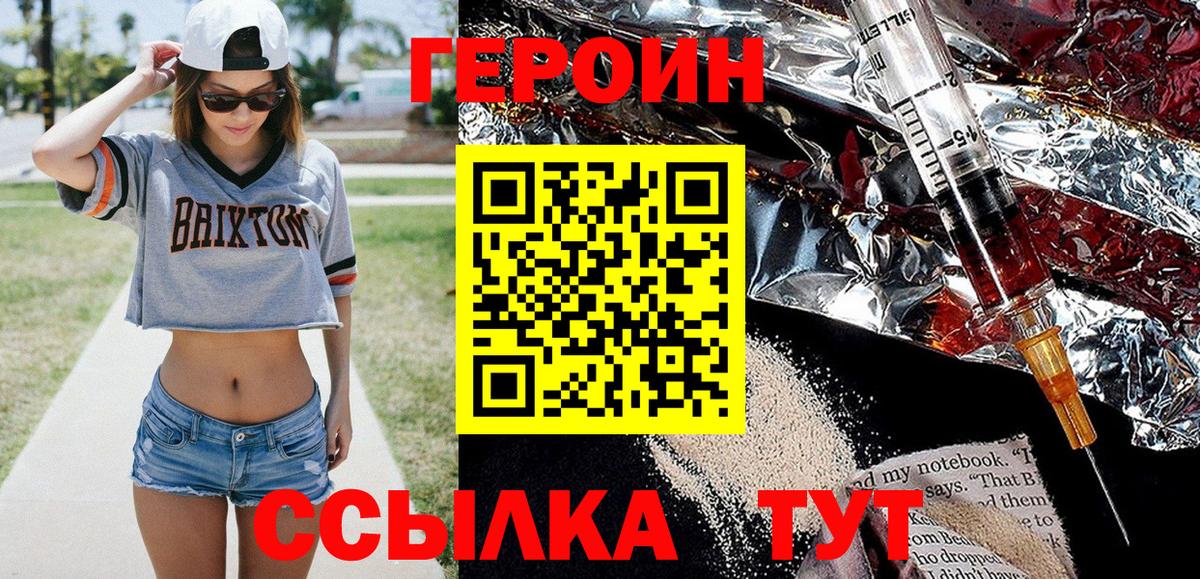 Героин герыч Ковров