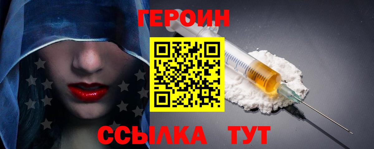 Ковров  ГЕРОИН белый  Героин  Вход с VPN 
