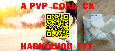 apvp Кумертау
