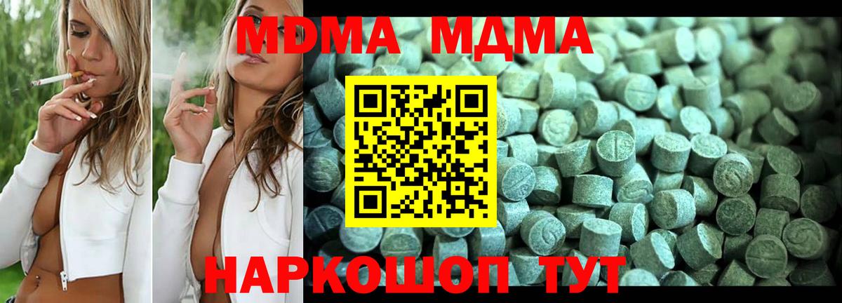 MDMA crystal Ковров