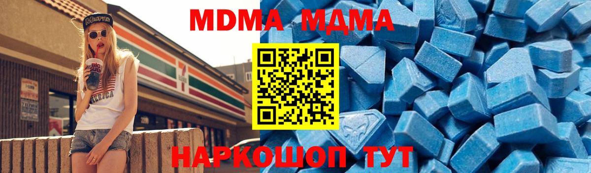 МДМА молли  МДМА  Вход с VPN  Ковров  МДМА молли 