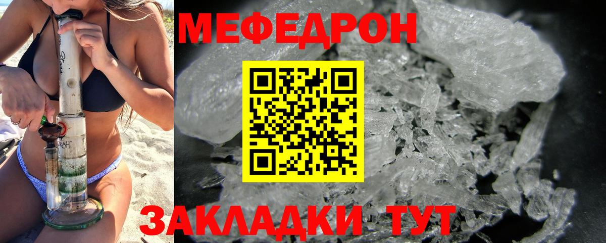 Ковров  МЕФ  Мефедрон  как найти закладки  Вход с VPN  Меф mephedrone 