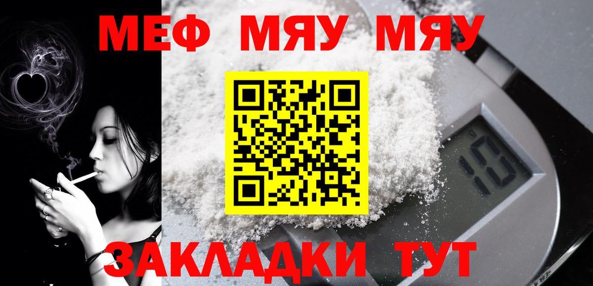 Мефедрон  Ковров