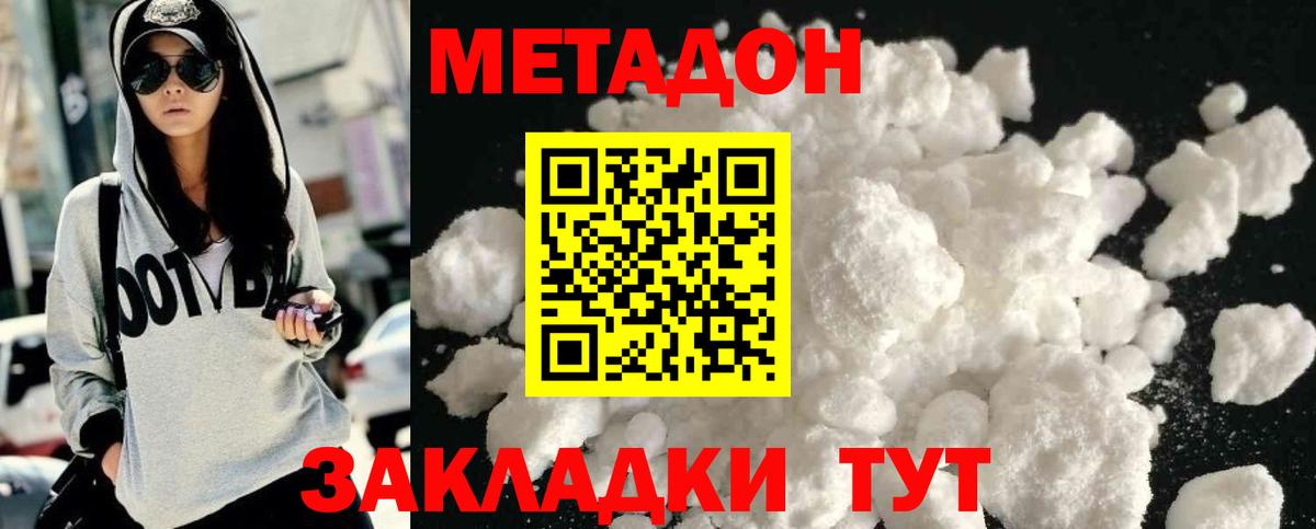 МЕТАДОН VHQ  Вход с VPN  KRAKEN онион  Метадон кристалл  Ковров 