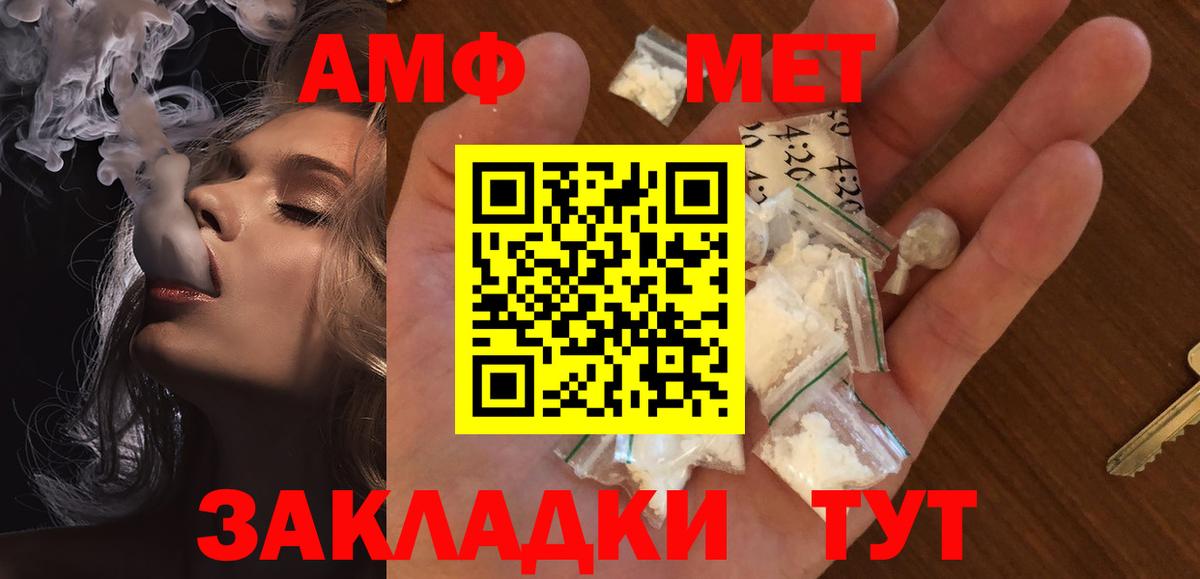 Первитин мет Ковров