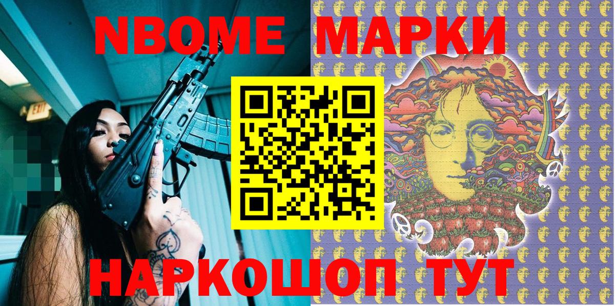 Наркотические марки 1,8мг  Вход с VPN  Ковров 