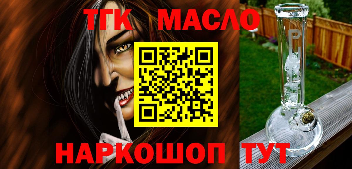 Дистиллят ТГК жижа Ковров