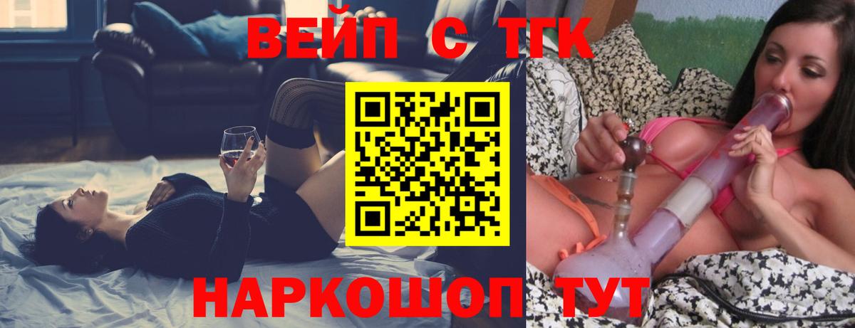 Ковров  ТГК Wax  Вход с VPN  ТГК вейп 
